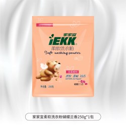 家家宜 柔软洗衣粉 蝴蝶兰香 含柔顺剂低泡易漂 850g*5袋