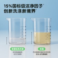 青蛙王子 抑菌洗衣液15%活性物99%抑菌除螨洗衣液