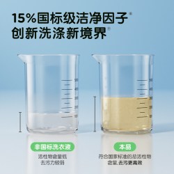青蛙王子 抑菌洗衣液15%活性物99%抑菌除螨洗衣液