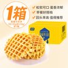 比比赞 华夫饼干整箱面包早餐速食蛋糕点懒人零食小吃代餐休闲食品