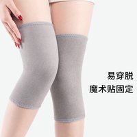 皓科瑞尔 护膝夏季超薄男士膝盖保暖女士关节防风专用中老年人防寒骑行骑车