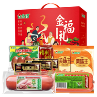 金锣 肉食礼盒 1949g 冷鲜肉肠