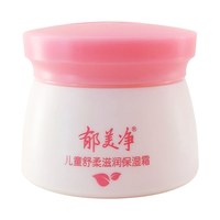 郁美净 儿童霜舒柔滋润保湿霜娇嫩倍护润肤霜秋冬季宝宝霜面霜50g