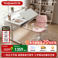 护童 儿童学习桌椅套装写字桌家用实木升降 大白桌 120cm*60cm*88cm