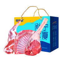 寻滩鲜 宁夏滩羊肉羊排羊腿组合礼盒 10斤(3斤前腿+3斤排+4斤后腿)