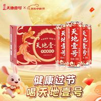 天地壹号 苹果醋饮料330ml*15整箱 低糖0脂青春版 多喝醋有好处 年货礼盒