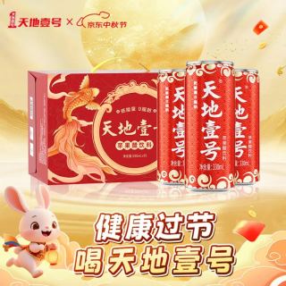 天地壹号 苹果醋饮料330ml*15整箱 低糖0脂青春版 多喝醋有好处 年货礼盒