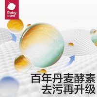 babycare 花萃酵素宝宝香氛洗衣液500ml
