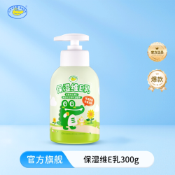 鳄鱼宝宝 婴儿童润肤乳秋冬季滋润舒缓温和无刺激身体乳保湿维E乳