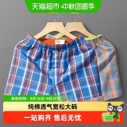 七匹狼 男士纯棉宽松平角内裤 XXL