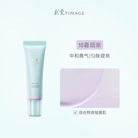 彩棠 白平衡妆前乳小样有色调色隔离霜提亮