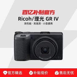 理光 GRIV /gr4 便携数码相机 APS-C画幅 小型卡片机
