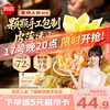 思念 手作虾仁大云吞 900g 水饺/馄饨