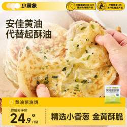 小黄象 手抓饼黄油葱油饼早餐面点生鲜速食  葱油饼500g