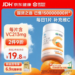 康恩贝 维生素C咀嚼片 香橙味 100片 120g