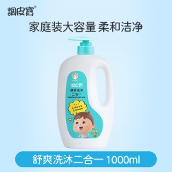 调皮宝 儿童舒爽洗沐二合一沐浴露洗发水宝宝专用洗发露沐浴乳正品