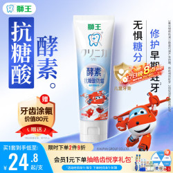 狮王 酵素抗糖防酸蛀 儿童牙膏  6-12岁 草莓味60g 60g