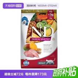 FARMINA PET FOODS 热带水果系列鸡肉配方成猫粮 5kg 多维护免疫