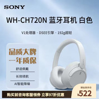索尼 WH-CH720N 耳罩式头戴式动圈蓝牙耳机 白色
