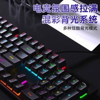 富德 F900-104键位 背光机械键盘 黑轴/青轴