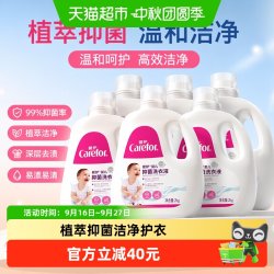 爱护 宝宝专用洗衣液2kg*6瓶抑菌去污低泡易洗全家适用安心无残留