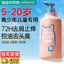 袋鼠杰克 青少年洗发水男女孩学生专用12岁以上初高中儿去屑控油童