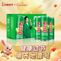 天地壹号 苹果醋饮料330ml*15 健康低糖解腻解辣 年货礼盒 多喝醋有好处