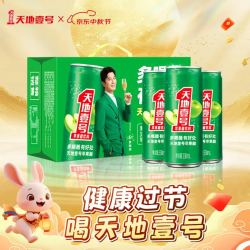 天地壹号 苹果醋饮料330ml*15 健康低糖解腻解辣 年货礼盒 多喝醋有好处