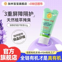 加州宝宝 美国加州宝宝护臀膏新生婴儿屁屁霜宝宝红屁屁专用pp乐屁股护肤霜