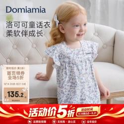 DOMIAMIA 女童儿童夏装透气薄款开襟家居服 莱歌风铃 110
