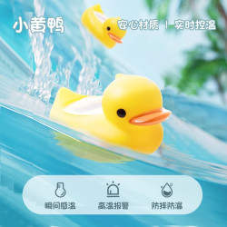 多利科 日本多利科水温计婴儿洗澡新生宝宝小黄鸭温度计电子测水温