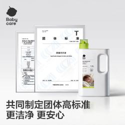 babycare 婴儿酵素香氛洗衣液宝宝衣物除菌抑菌