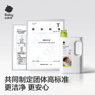 babycare 婴儿酵素香氛洗衣液宝宝衣物除菌抑菌