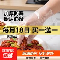 一次性手套小龙虾透明加厚级商用pe手套防漏家用厨房透明烘焙 一次性手套1包
