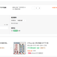 订单截图缩略图
