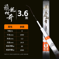 宝飞龙 飞龙传奇鲫鲤草青综合鱼竿超轻硬5H28调轻量大物杆手杆鲢鳙