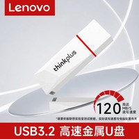 联想 32g金属u盘128G大容量usb3.1高速投标优盘正品电脑办公存储盘