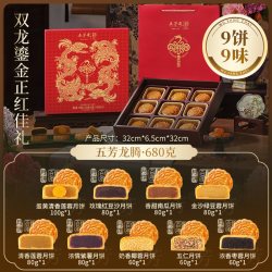 五芳斋 月饼礼盒装蛋黄莲蓉豆沙中秋广式糕点送礼团购龙腾