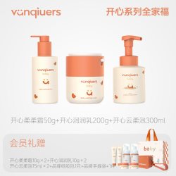凡丘vanqiuers新生儿婴儿宝宝儿童专用春夏温和护肤舒缓保湿套装