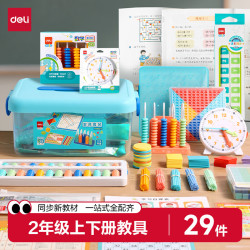新教材同步一二年级全套小学数学学具大全套装