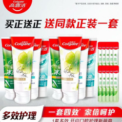 高露洁 牙膏家庭套装4支  赠同款4支