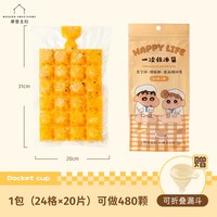 摩登主妇 一次性制冰袋家用自封口冰格袋冻冰块模具