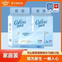 百亿补贴:可心柔 V9婴幼儿宝宝云柔巾保湿柔润纸巾乳霜纸大包便携装78抽12包