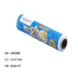 茶花 PE保鲜膜180米免刀撕点断大卷食品专用不易破漏增韧密封家用