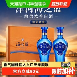 洋河 海之蓝 蓝色经典 42%vol 浓香型白酒