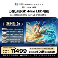 TCL 雷鸟鹤6Ultra 27款98英寸万象分区QD-Mini LED电视机