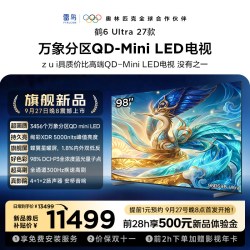 TCL 雷鸟鹤6Ultra 27款98英寸万象分区QD-Mini LED电视机