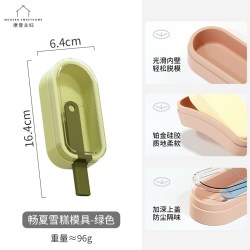 摩登主妇 雪糕模具家用食品级硅胶冰棒冰棍冰糕儿童自制冰淇淋模具