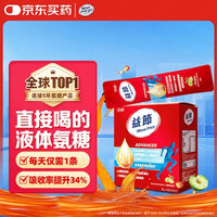 益节 液体氨糖 30条 软骨素 钙片 维生素d3 维骨力 成人