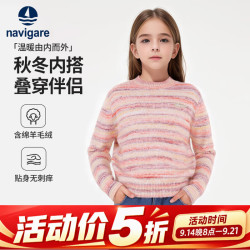 navigare 意大利小帆船针织衫 儿童圆领套头毛衫